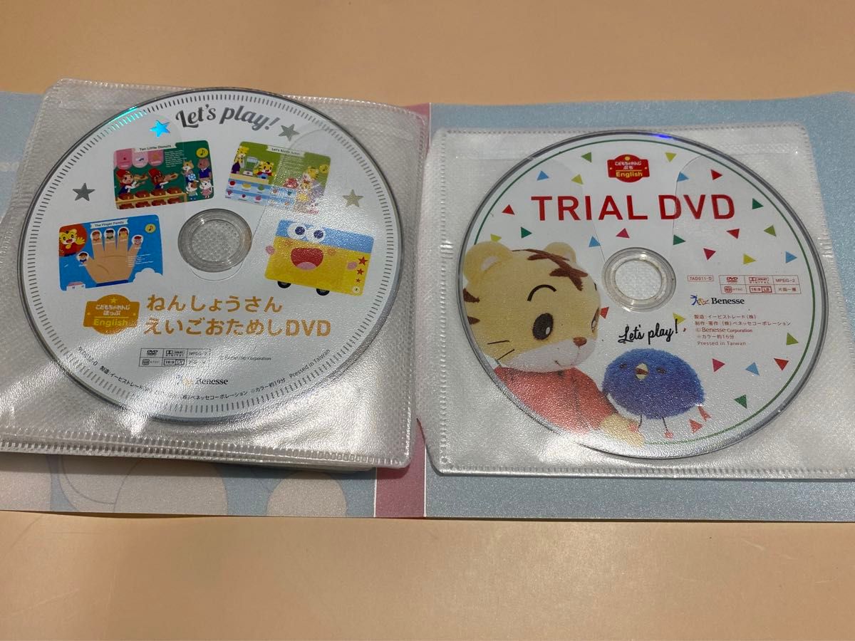 しまじろう こどもちゃれんじ DVD 19枚+サンプル7枚+英語サンプル2枚