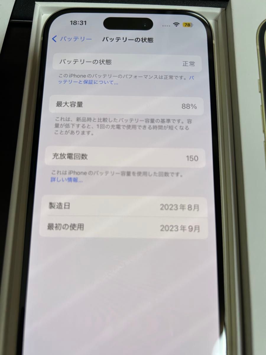 美品】iPhone15 イエローバッテリー88% 128gb｜Yahoo!フリマ（旧PayPay