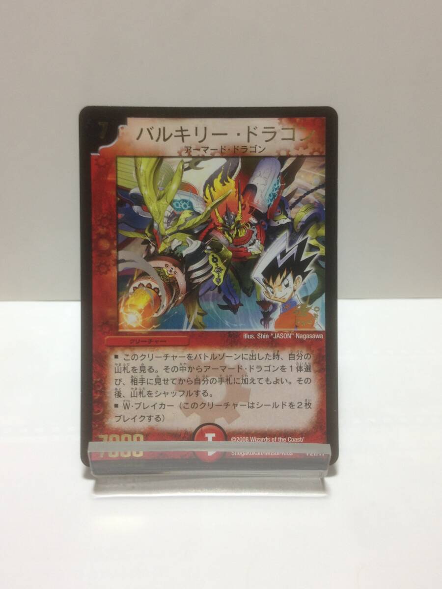 Yahoo!オークション - デュエルマスターズ バルキリー・ドラゴン P21/Y
