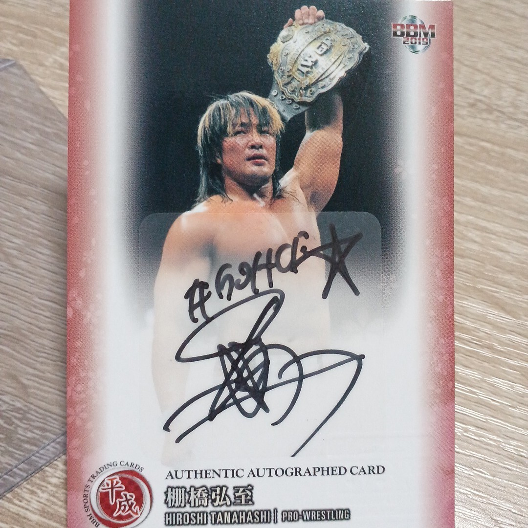2003 新日本プロレス 長州力 直筆サイン 120シリ 直書き BBM PSA72003