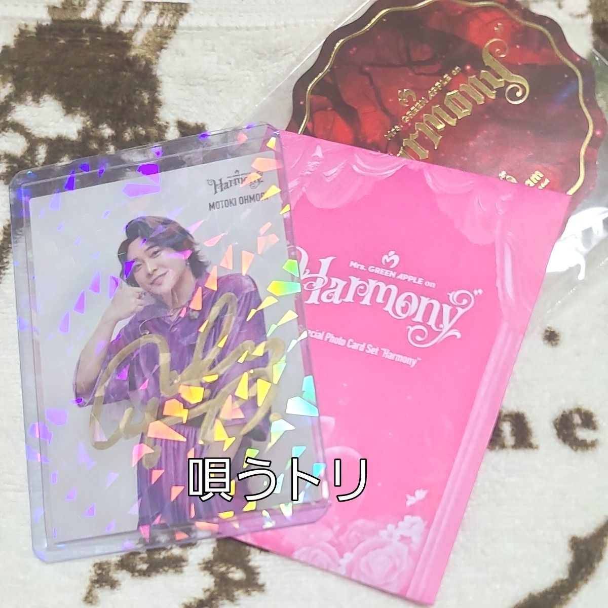Mrs GREEN APPLE Harmony大森元貴サイン入りフォトカード｜Yahoo