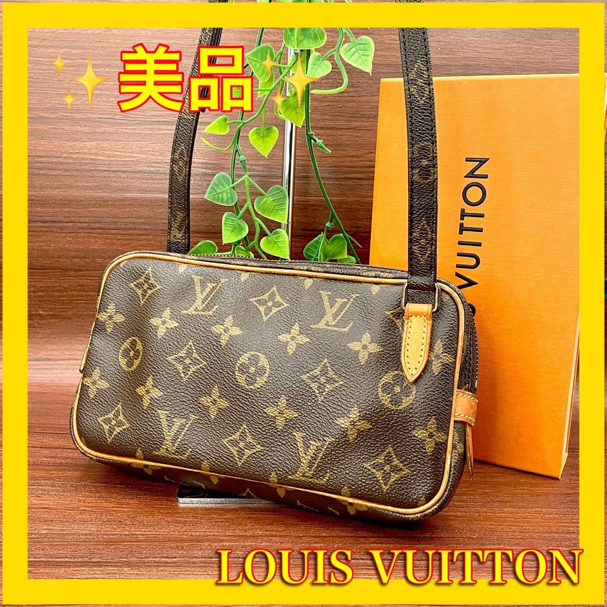 美品 ルイヴィトンモノグラム マルリーバンドリエール ショルダー