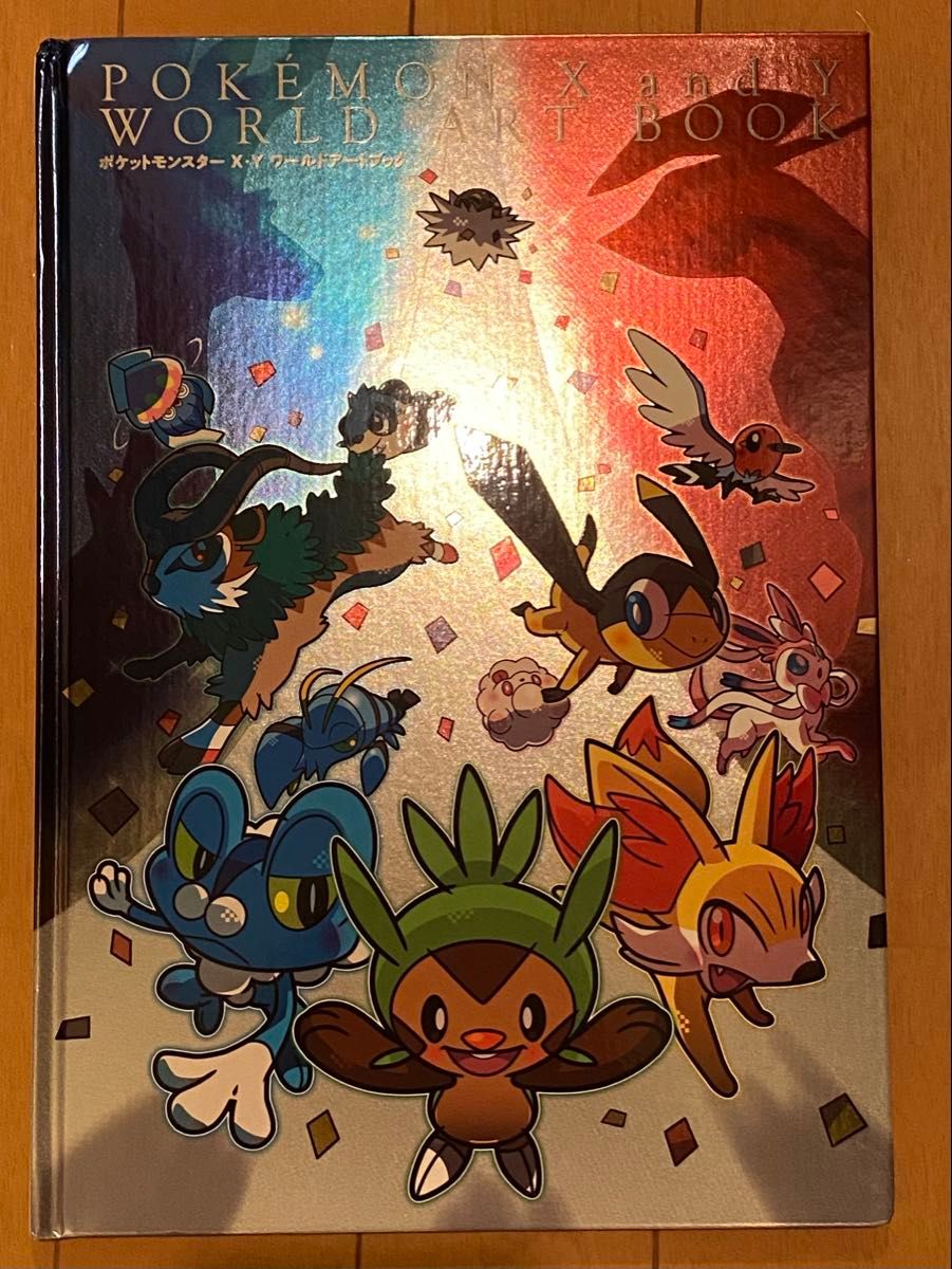 ポケットモンスター X and Y ワールドアートブック ポケモンセンター