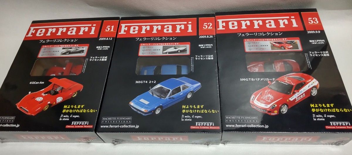アシェット Ferrari フェラーリ コレクション 23個 セット 豪華おまけ