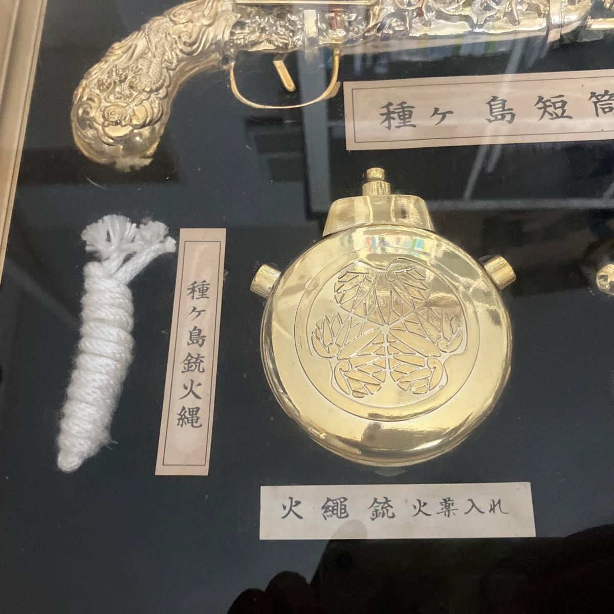 昭和レトロ】種ケ島短筒 種子島 火縄銃 火薬入れ 銃実弾レプリカ 額