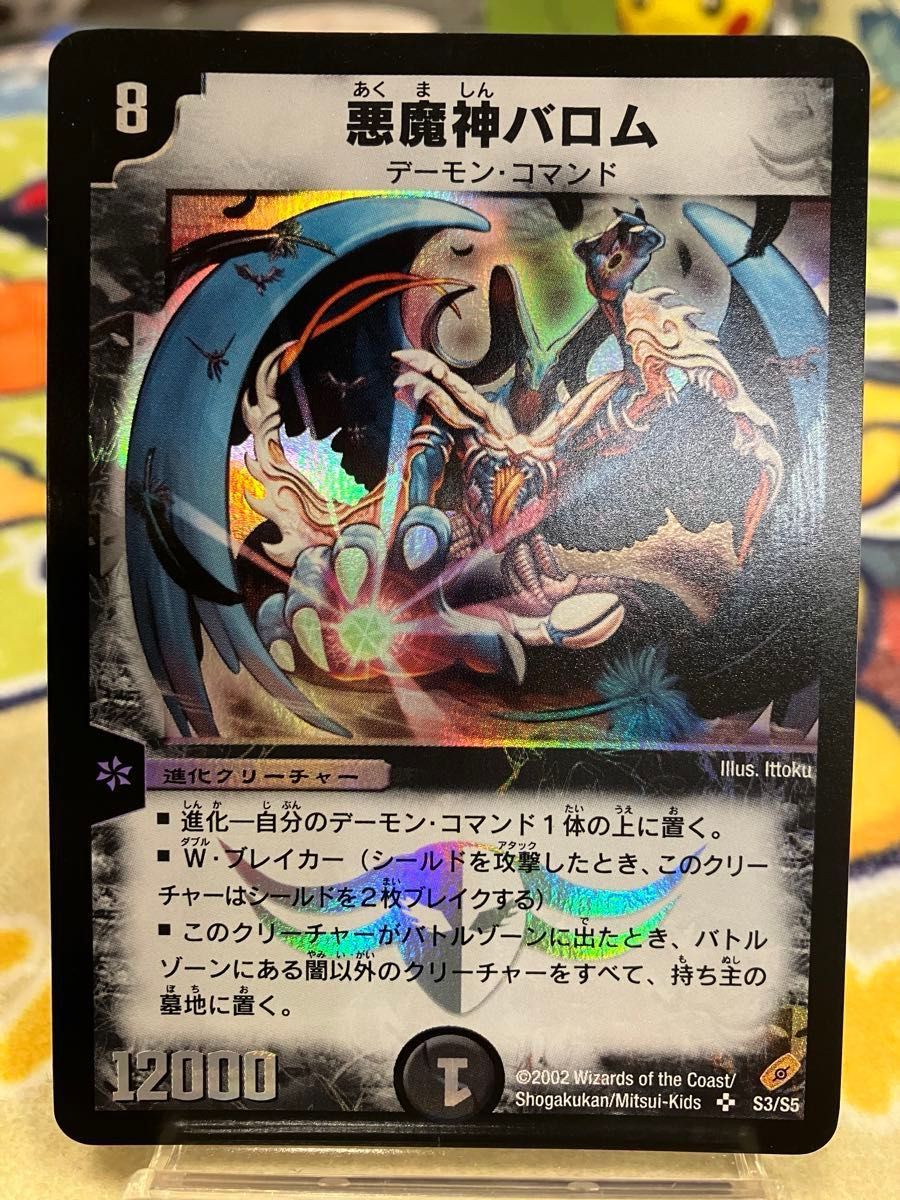 バロムエンペラー ars鑑定 grade 9 バロムエンペラー ars鑑定 grade 9