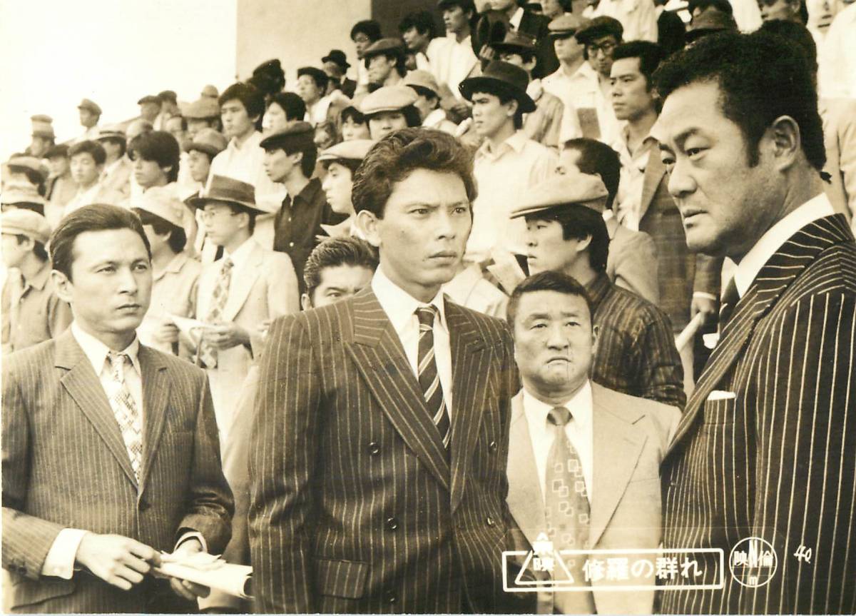 Yahoo!オークション - p38691『修羅の群れ』スチル 松方弘樹 鶴田浩二