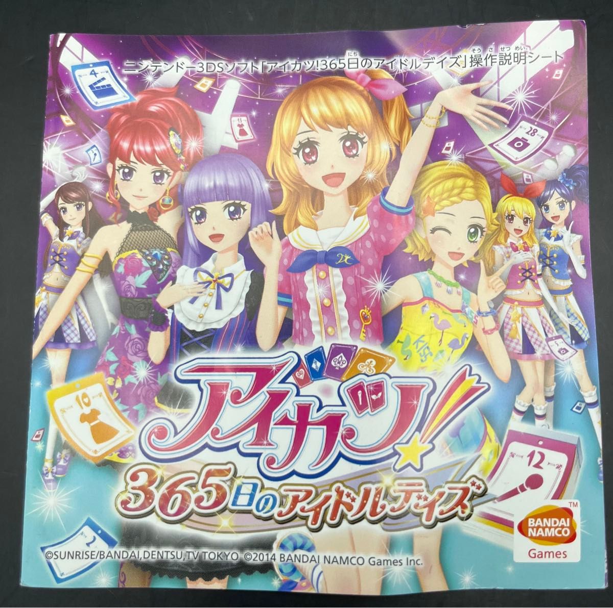 アイカツ！My No.1 stage! 3DS ソフト マイナンバーーステージ