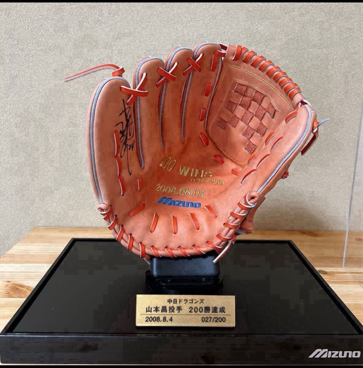 限定セール 中日ドラゴンズ山本昌投手直筆サイン入り200勝記念200個