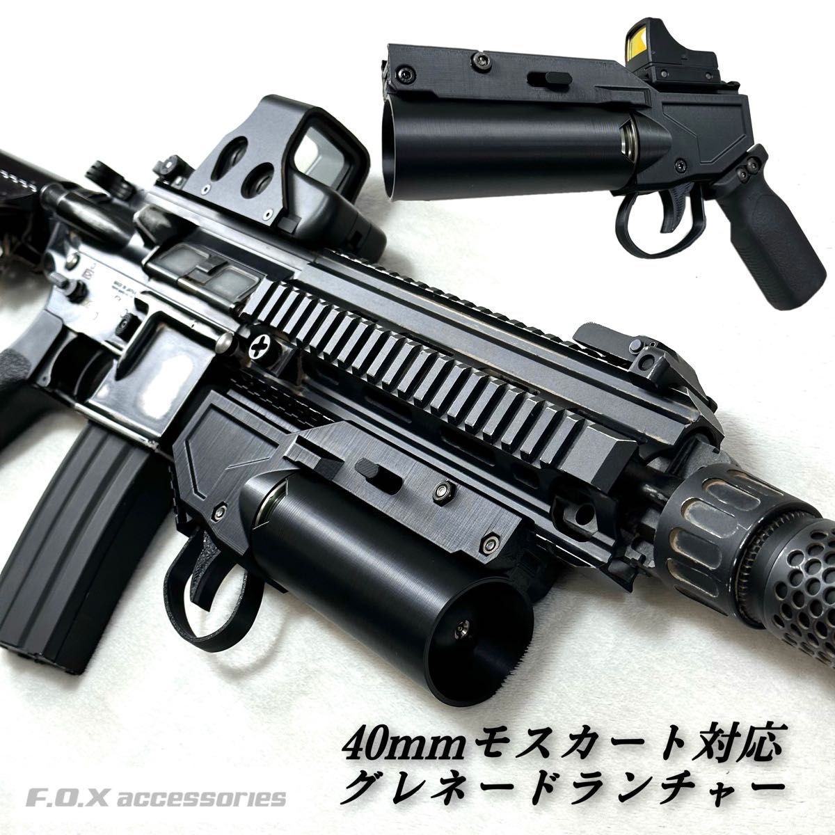 40mmモスカート対応 グレネードランチャー｜Yahoo!フリマ（旧PayPay