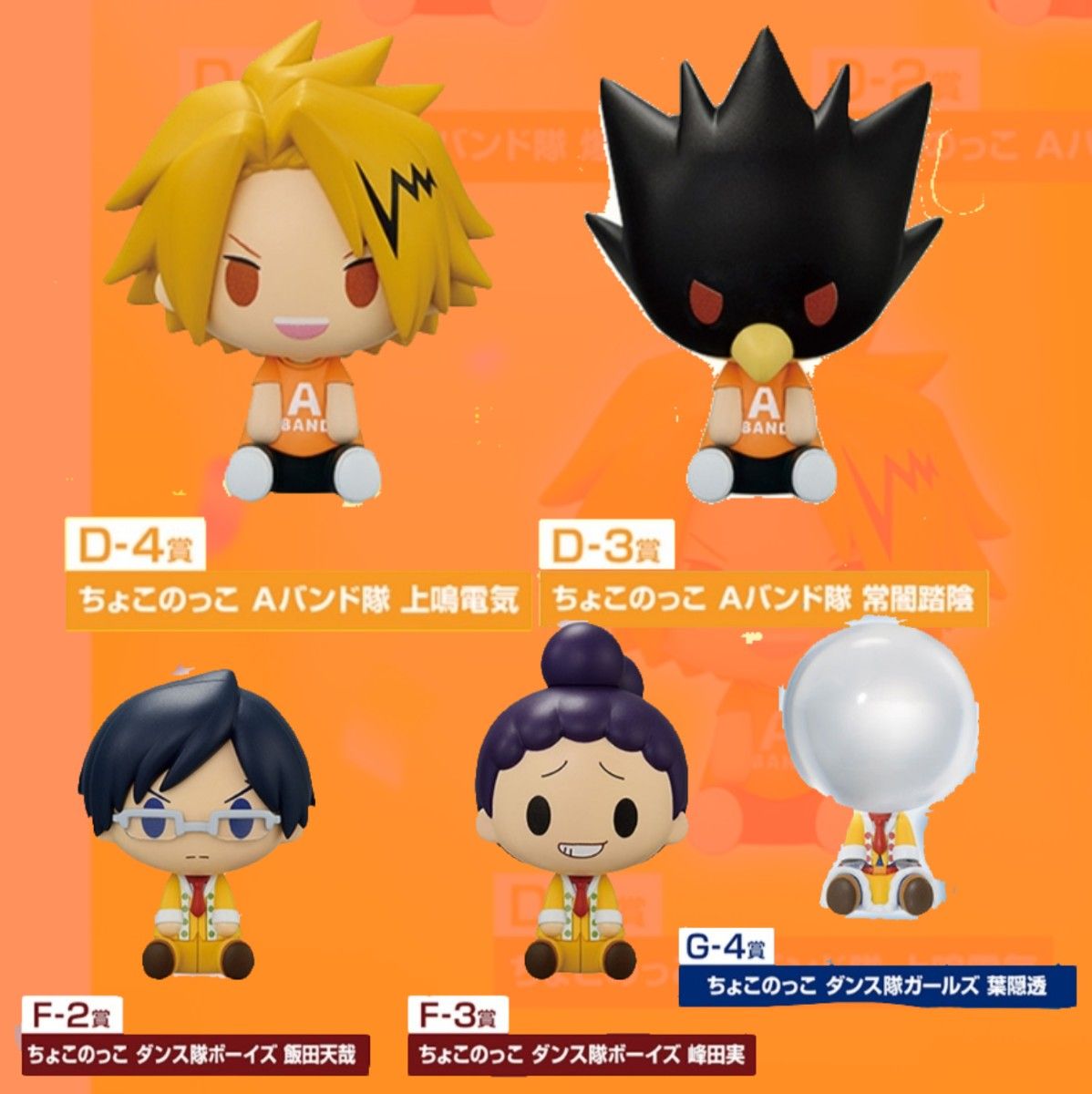 一番くじ ヒロアカ ちょこのっこ フィギュア｜Yahoo!フリマ（旧PayPay