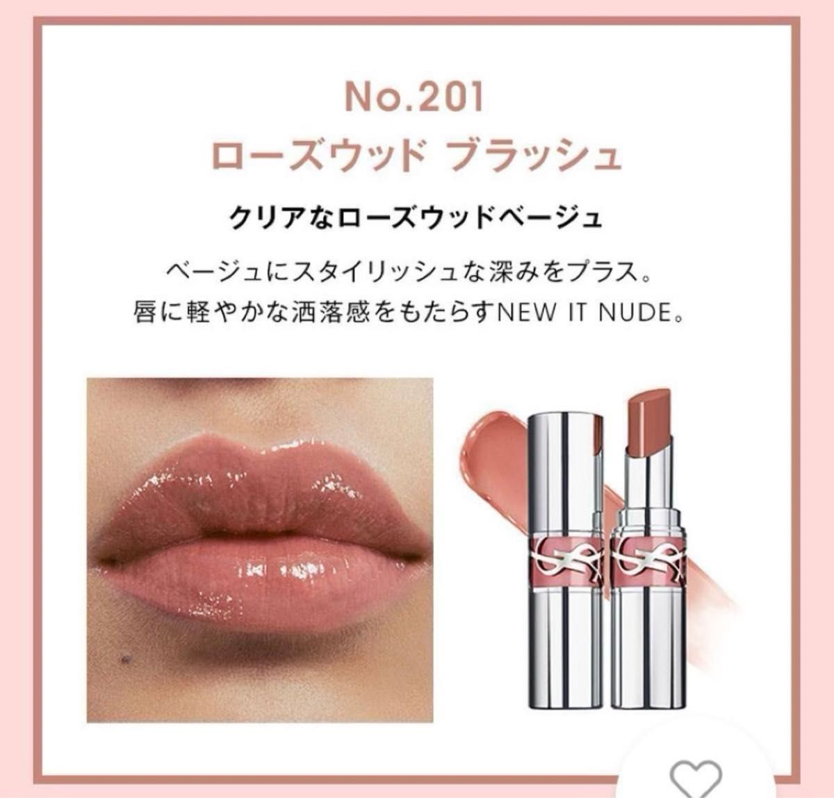 イヴサンローランボーテ【国内正規品】新品未開封 YSLラブシャインミニ