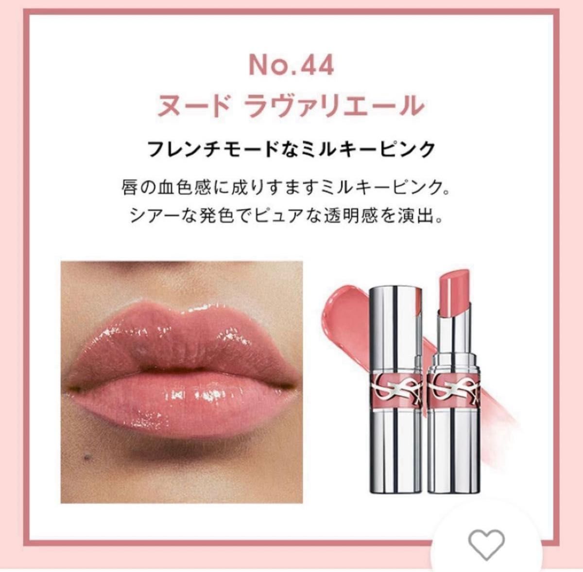 イヴサンローランボーテ【国内正規品】新品未開封 YSLラブシャインミニ