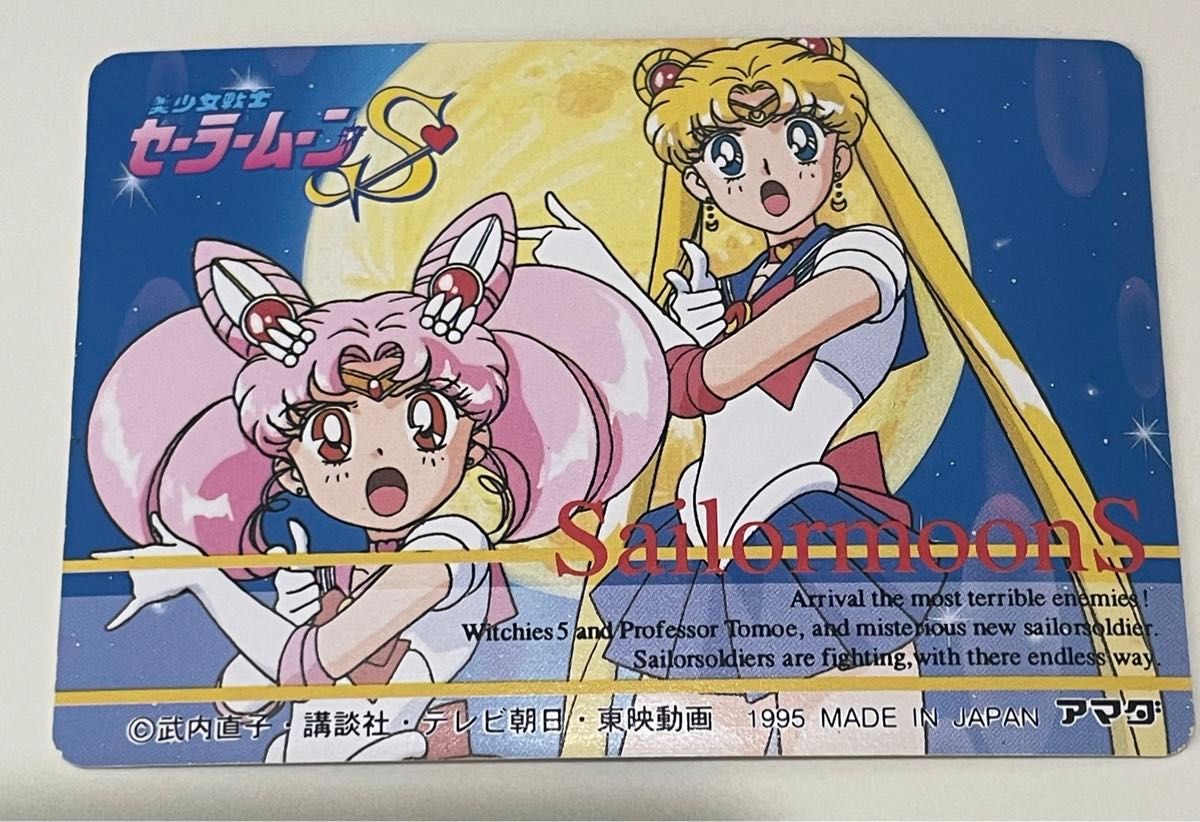 セーラームーン アマダPPカード PART14 694 プリズムカード 美品 美