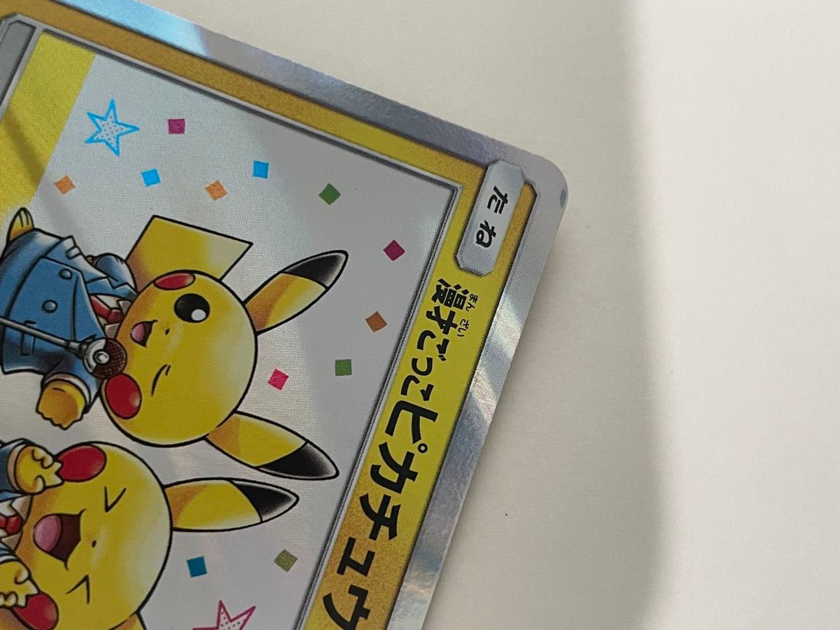 漫才ごっこピカチュウ ポケカ プロモ ポケモンカード ポケカ｜Yahoo