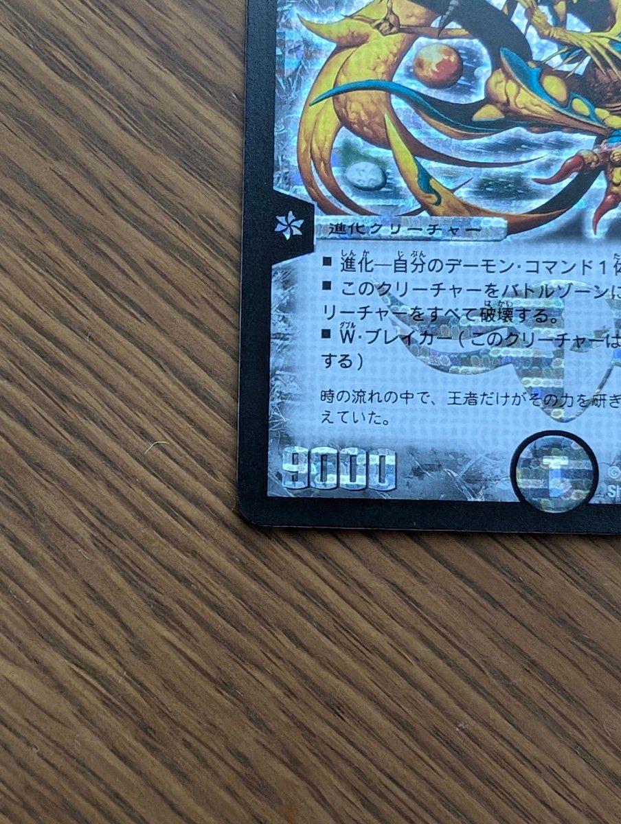 悪魔神バロム・エンペラー シークレット デュエルマスターズ｜Yahoo