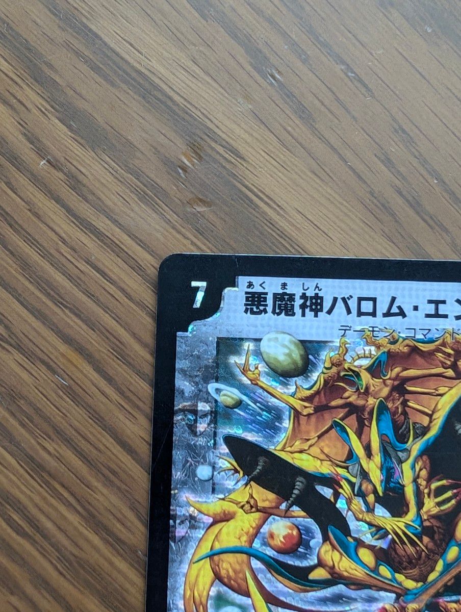 悪魔神バロム・エンペラー シークレット デュエルマスターズ｜Yahoo