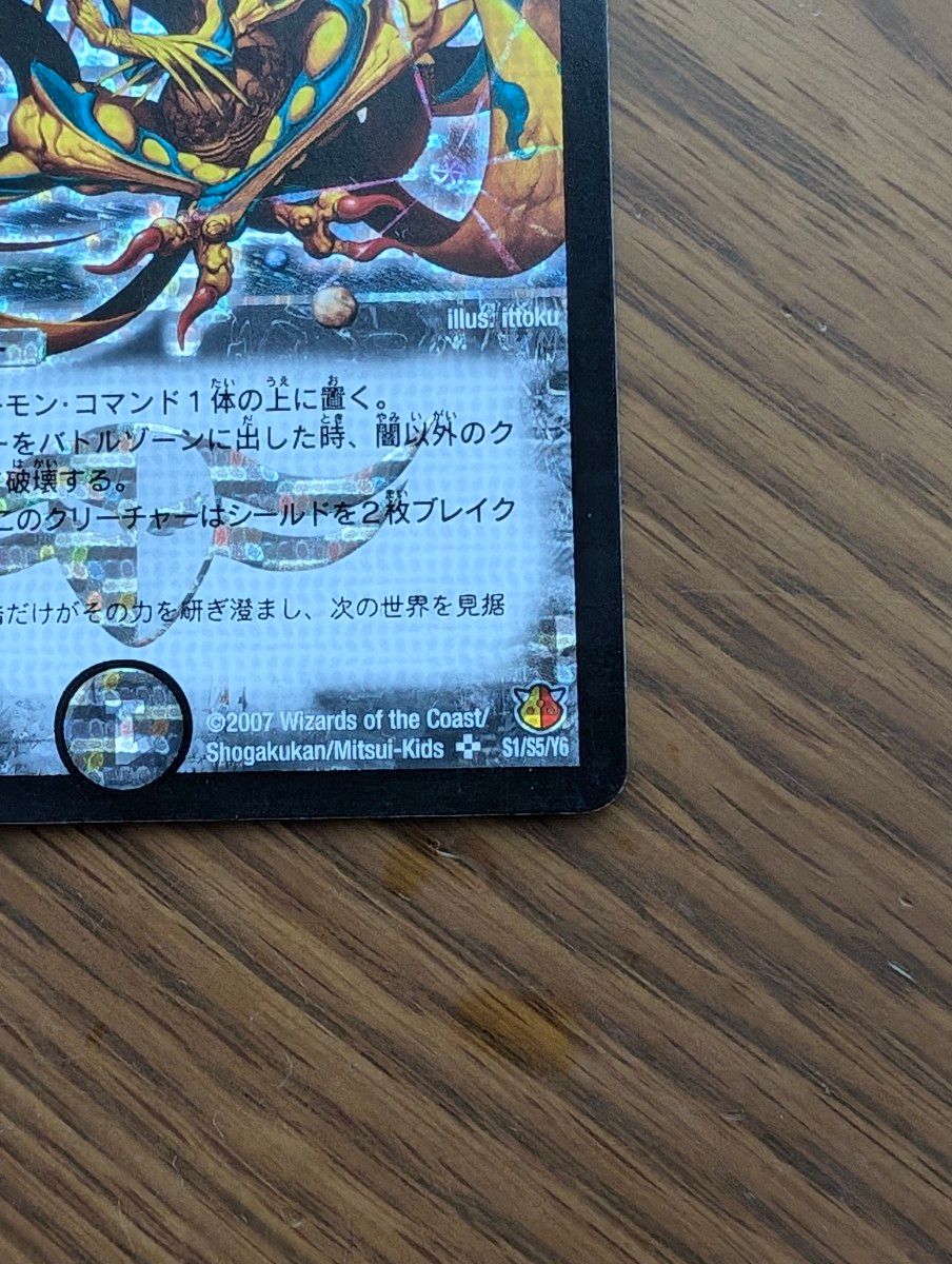 悪魔神バロム・エンペラー シークレット デュエルマスターズ｜Yahoo