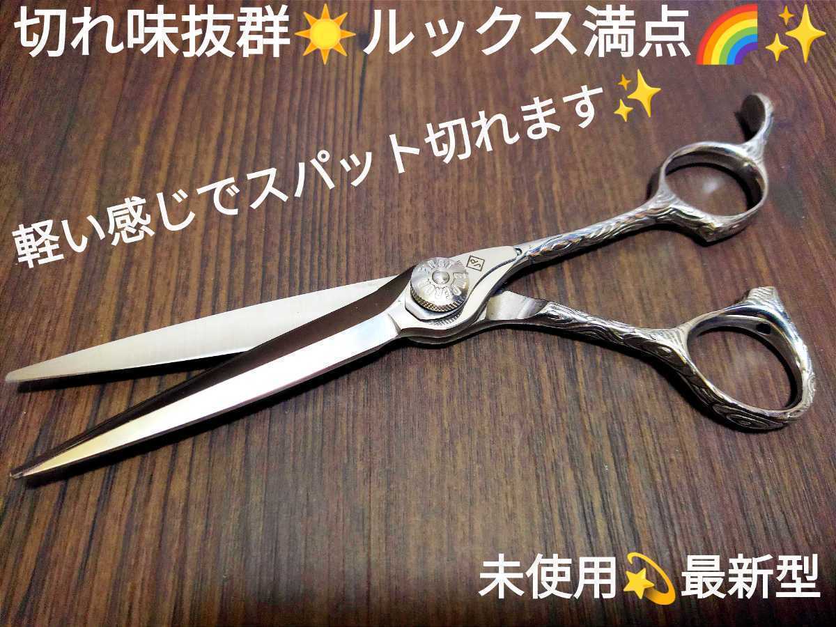 切れ味抜群カットシザー理美容師プロ用ハサミ☆トリマートリミング