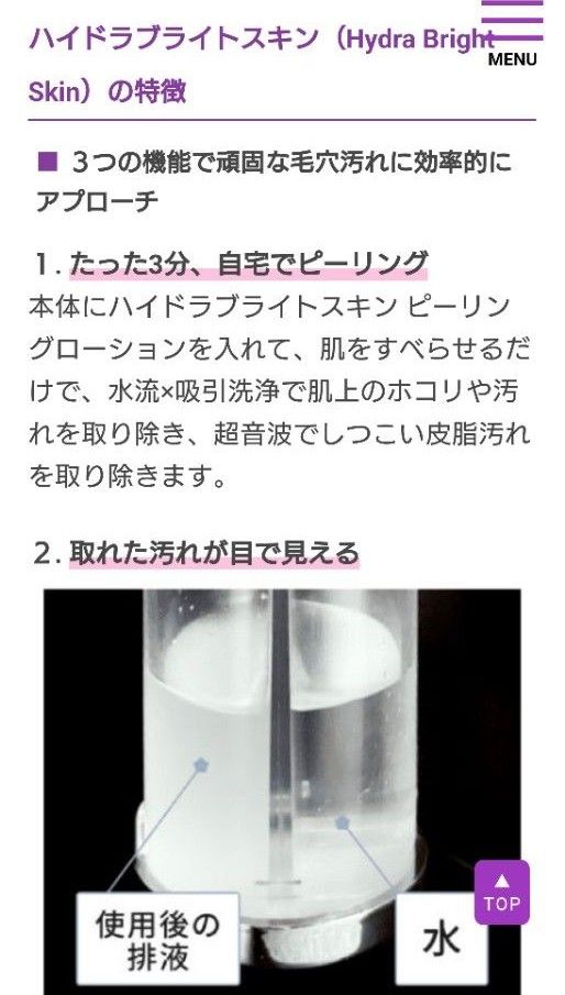 YAMAN MDLF0W ハイドラブライトスキン ピーリング洗浄機 美顔器