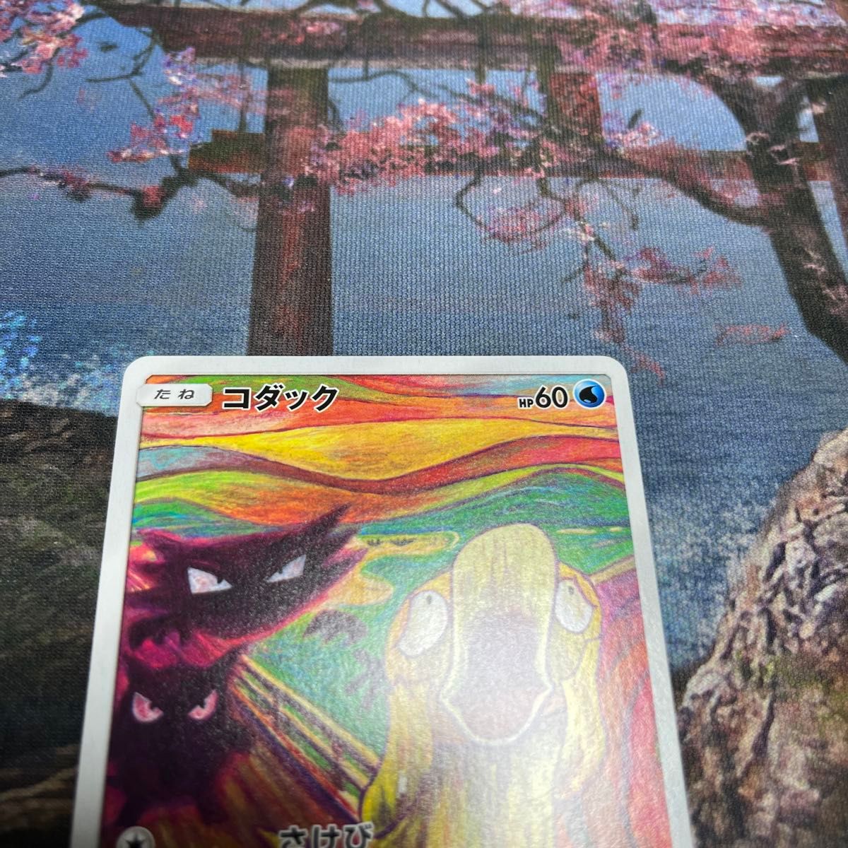 ポケモンカード ムンク コダック 美品クラス｜Yahoo!フリマ（旧PayPay