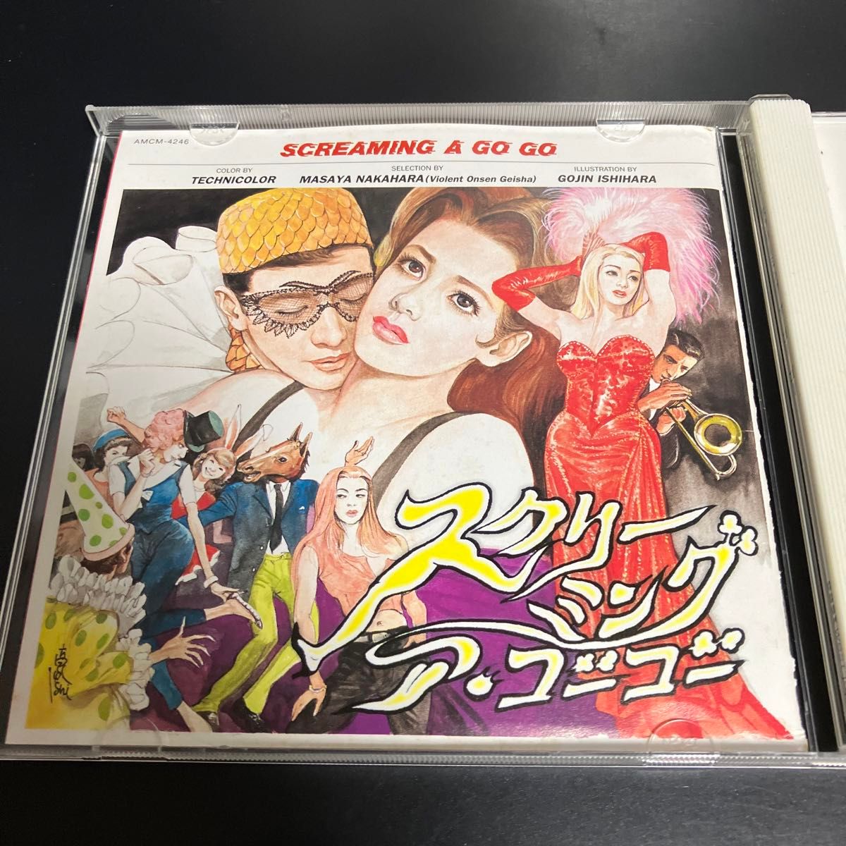 レア 廃盤CD 帯・ポスター付き 希少 ゴー シネマニア リール5