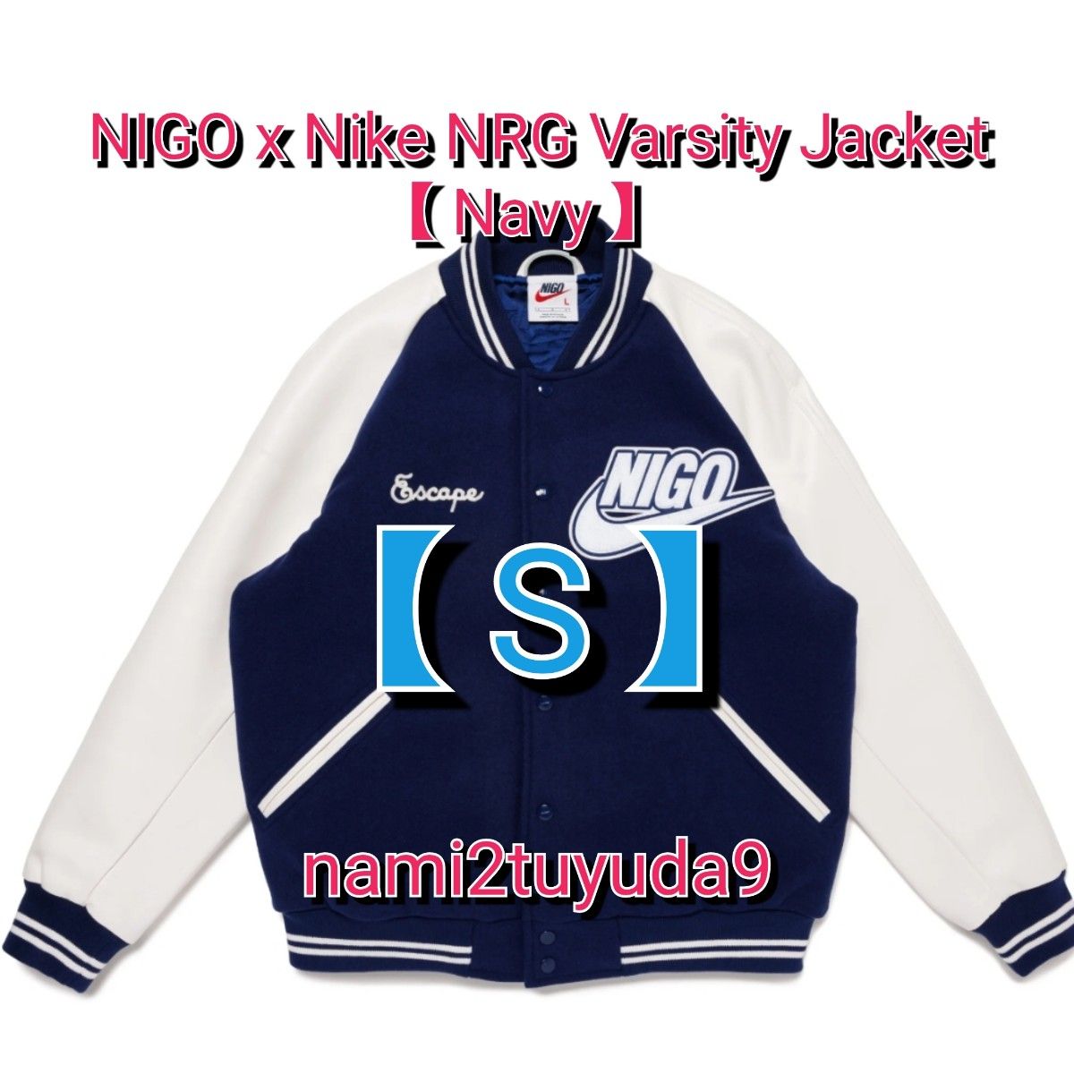 Sサイズ】 NIGO x Nike NRG Varsity Jacket NIGO ニゴー ナイキ バー