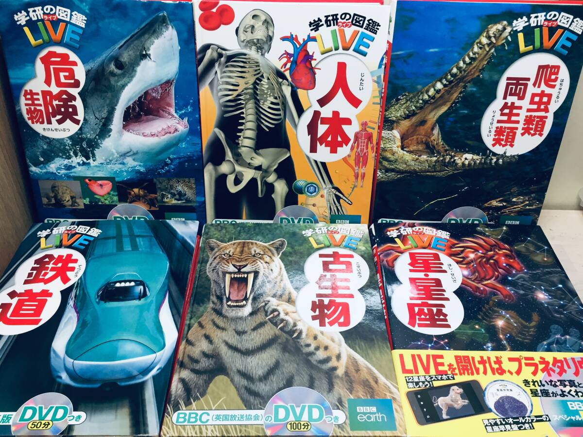 学研の図鑑LIVE ライブ DVD付き 14冊セット｜Yahoo!フリマ（旧PayPay