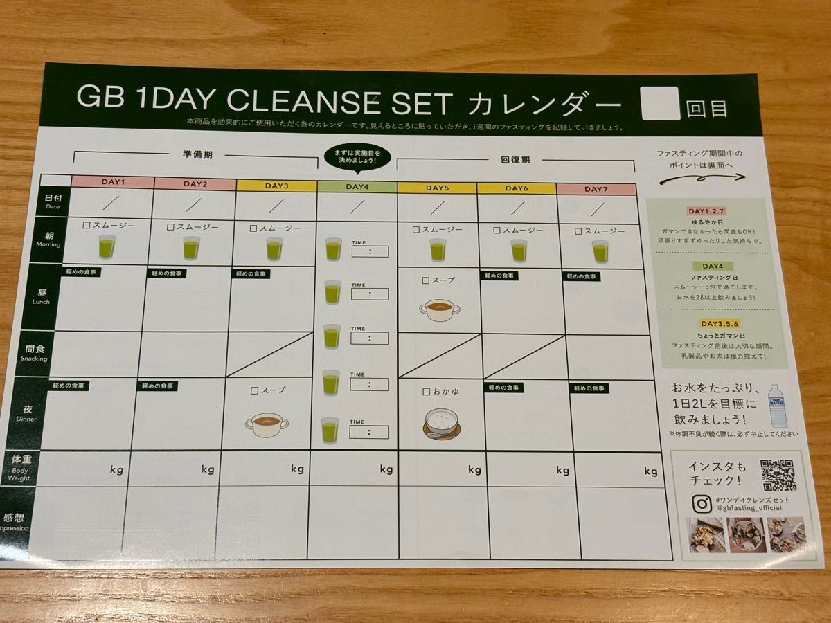新品未開封 グリーンブラザーズ1DAY CLEANSE SET ワンデイクレンズ