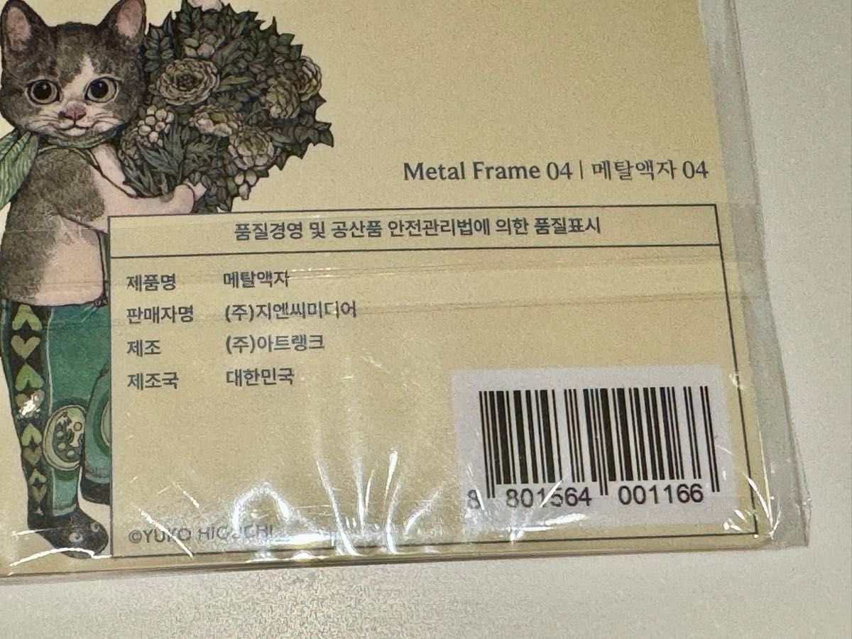 ヒグチユウコ 韓国展示SECRET FOREST メタルフレーム④｜Yahoo!フリマ