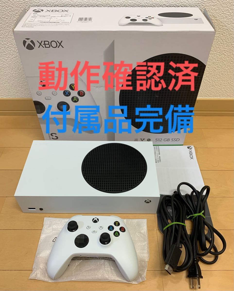 付属品完備】Xbox Series S 動作確認済｜Yahoo!フリマ（旧PayPayフリマ）
