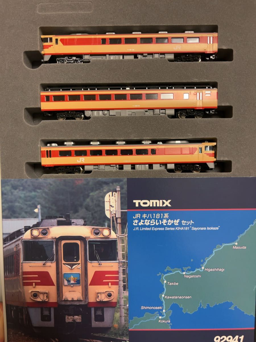 TOMIX キハ181 さよならいそかぜ｜Yahoo!フリマ（旧PayPayフリマ）
