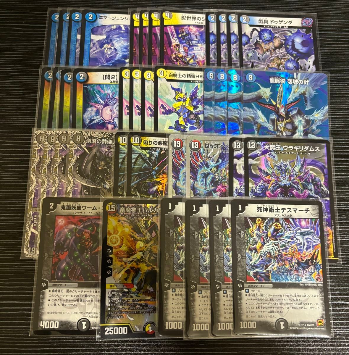 ドロマー墓地退化 デュエルマスターズ 構築済みデッキ｜Yahoo!フリマ