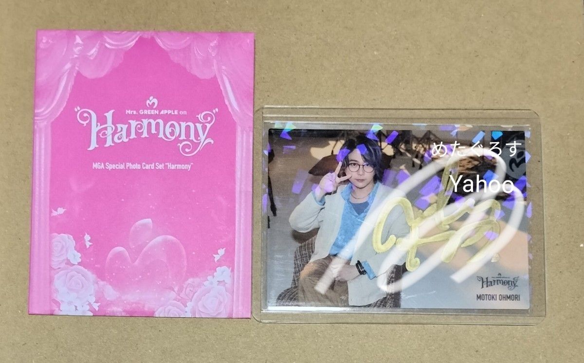 Mrs GREEN APPLE ミセスグリーンアップル Harmony ハーモニー 直筆