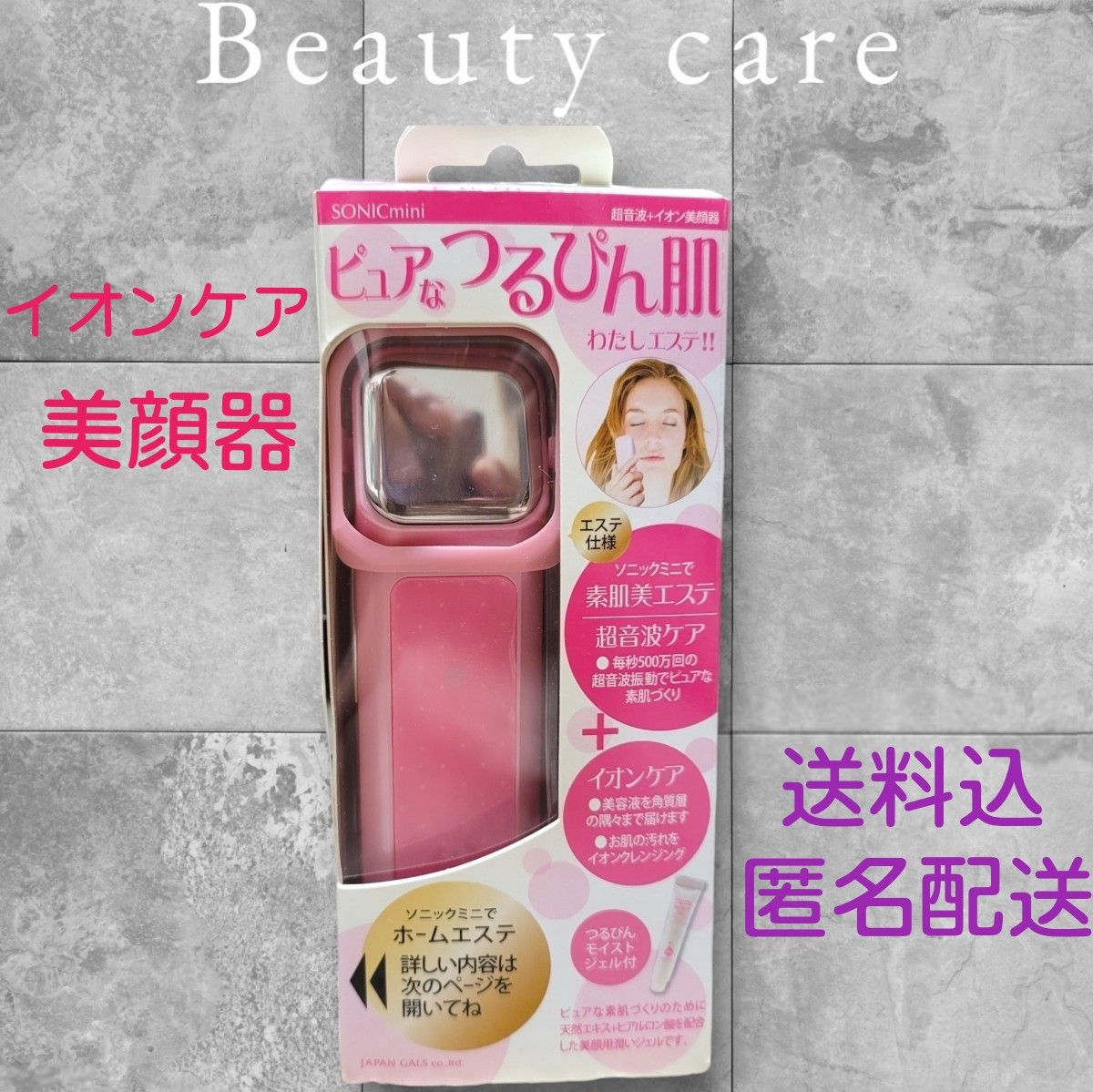 ソニックミニ ピュアなつるぴん肌 ジャパンギャルズ 超音波＋イオン