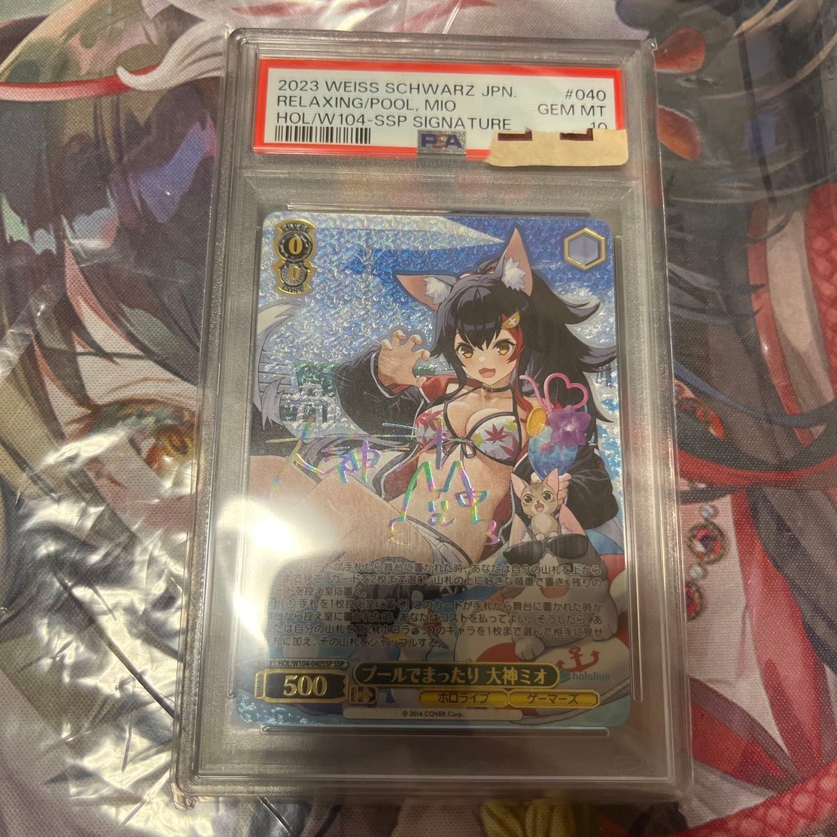 SSP プールでまったり 大神ミオ(サイン入り) PSA10 プールでまったり