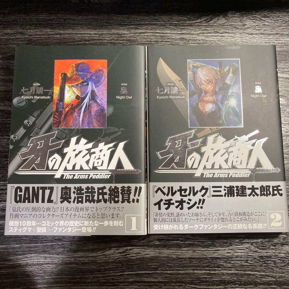 初版 帯付き 付録あり 牙の旅商人 既刊 全巻 7冊 七月鏡一 梟 設定資料