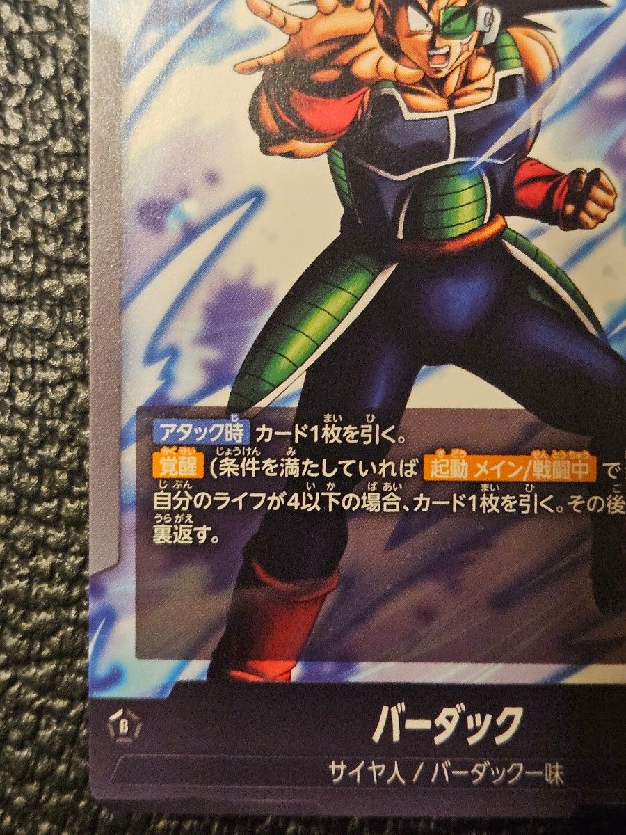 フュージョンワールド バーダック リーダーパラレル｜Yahoo!フリマ（旧