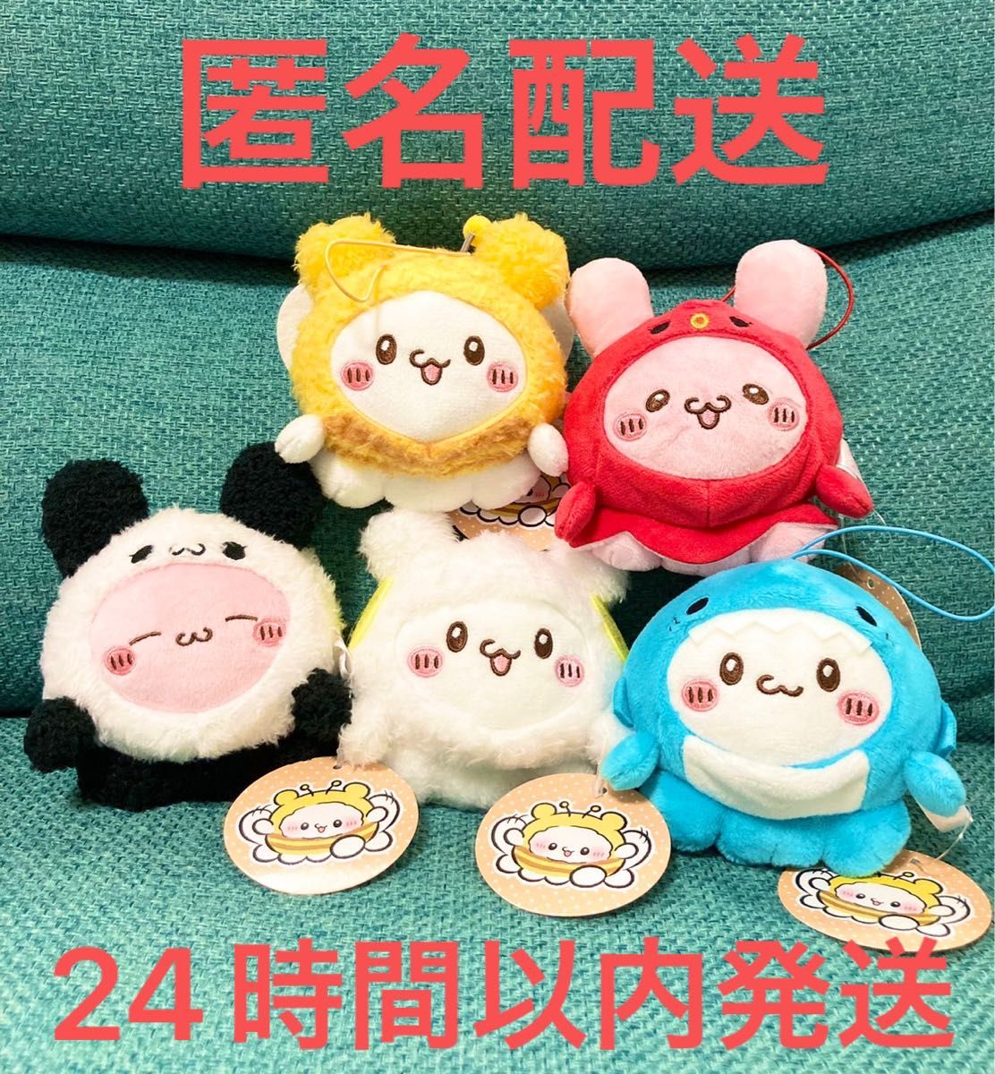 GiGO限定 らぶいーず 着ぐるみマスコットぬいぐるみ 全5種セット