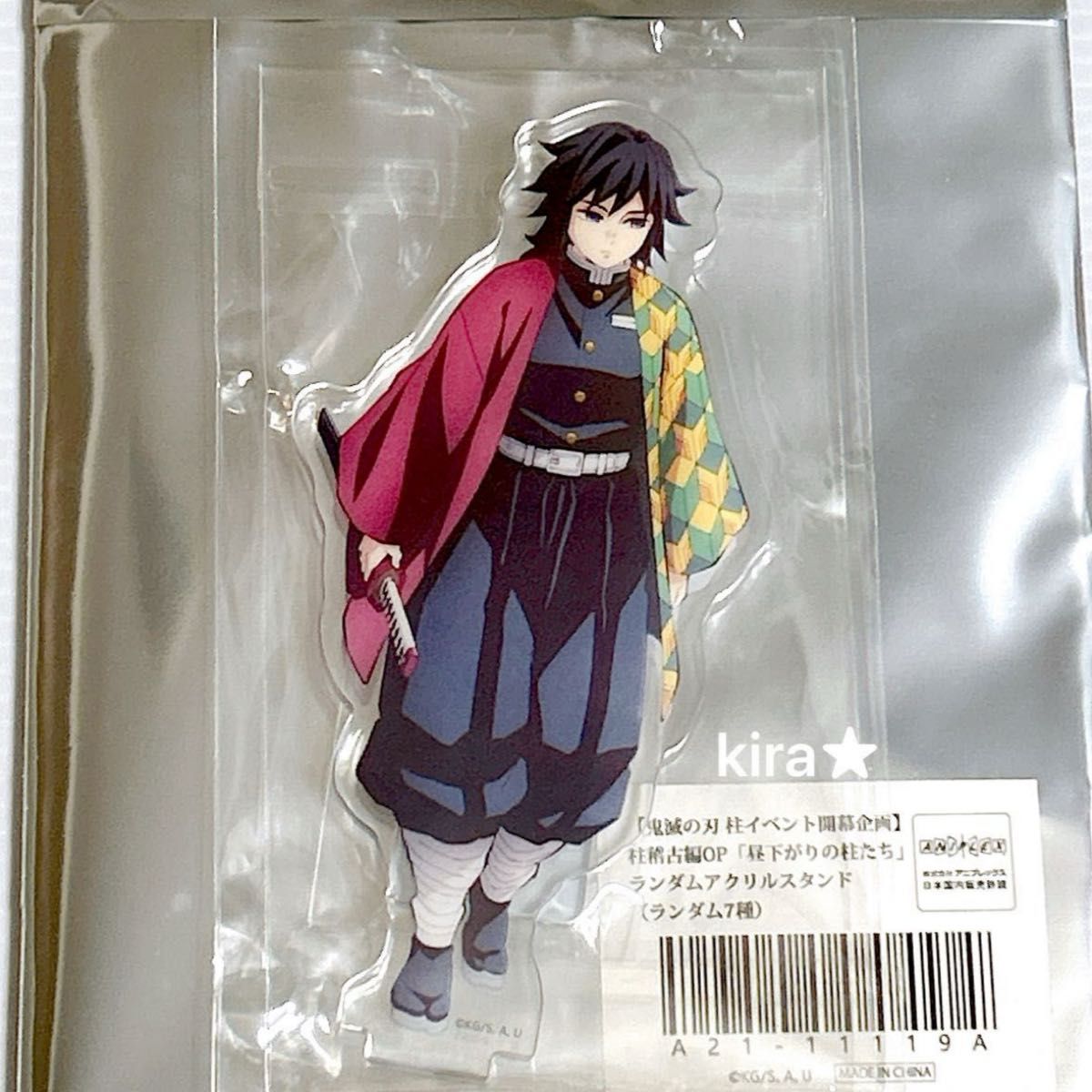 鬼滅の刃 柱展 アクリルスタンド富岡義勇 正面 横ビジュアル 2セット