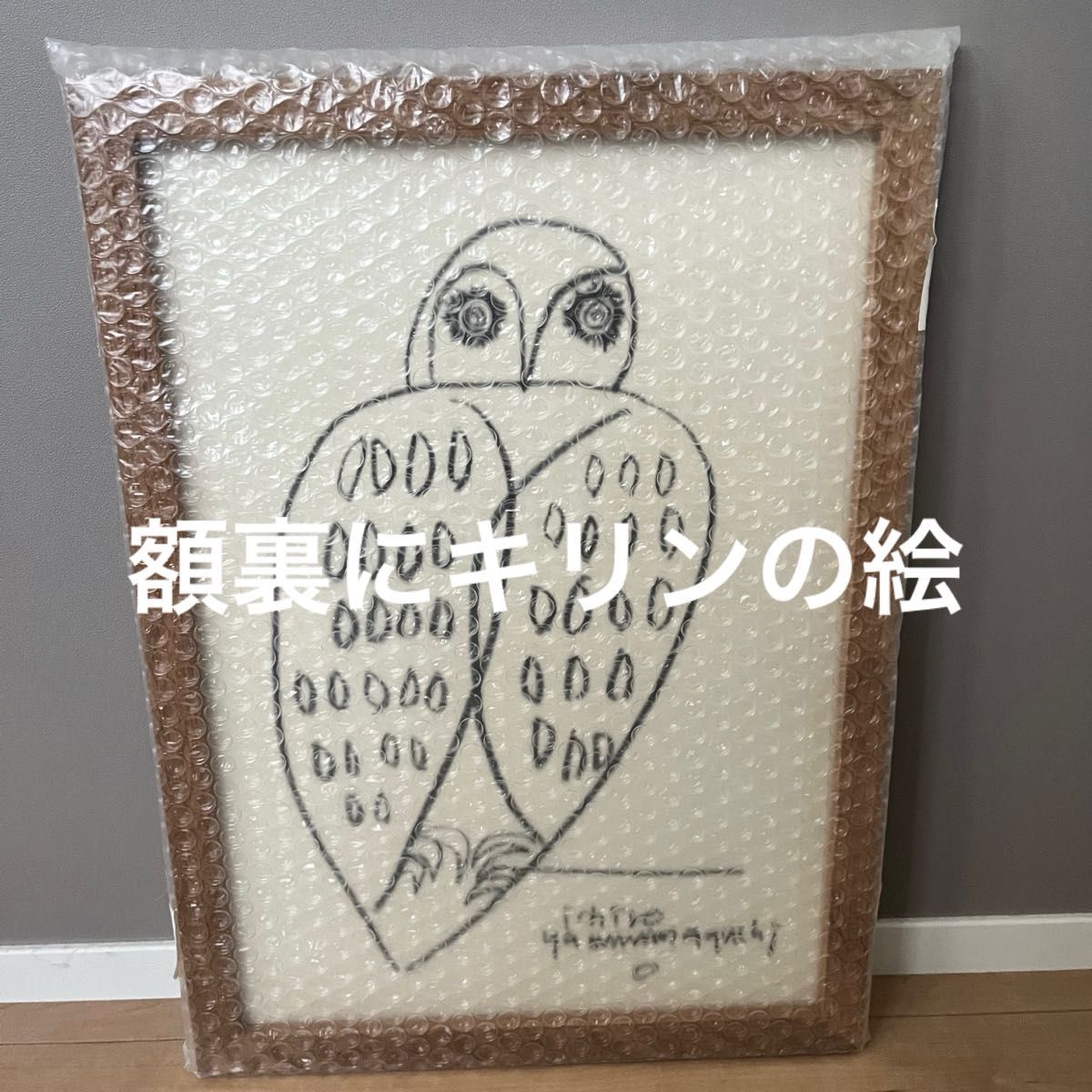 山口一郎 原画 鹿 直筆サイン入り 額装済 世田谷展示会購入 一点もの