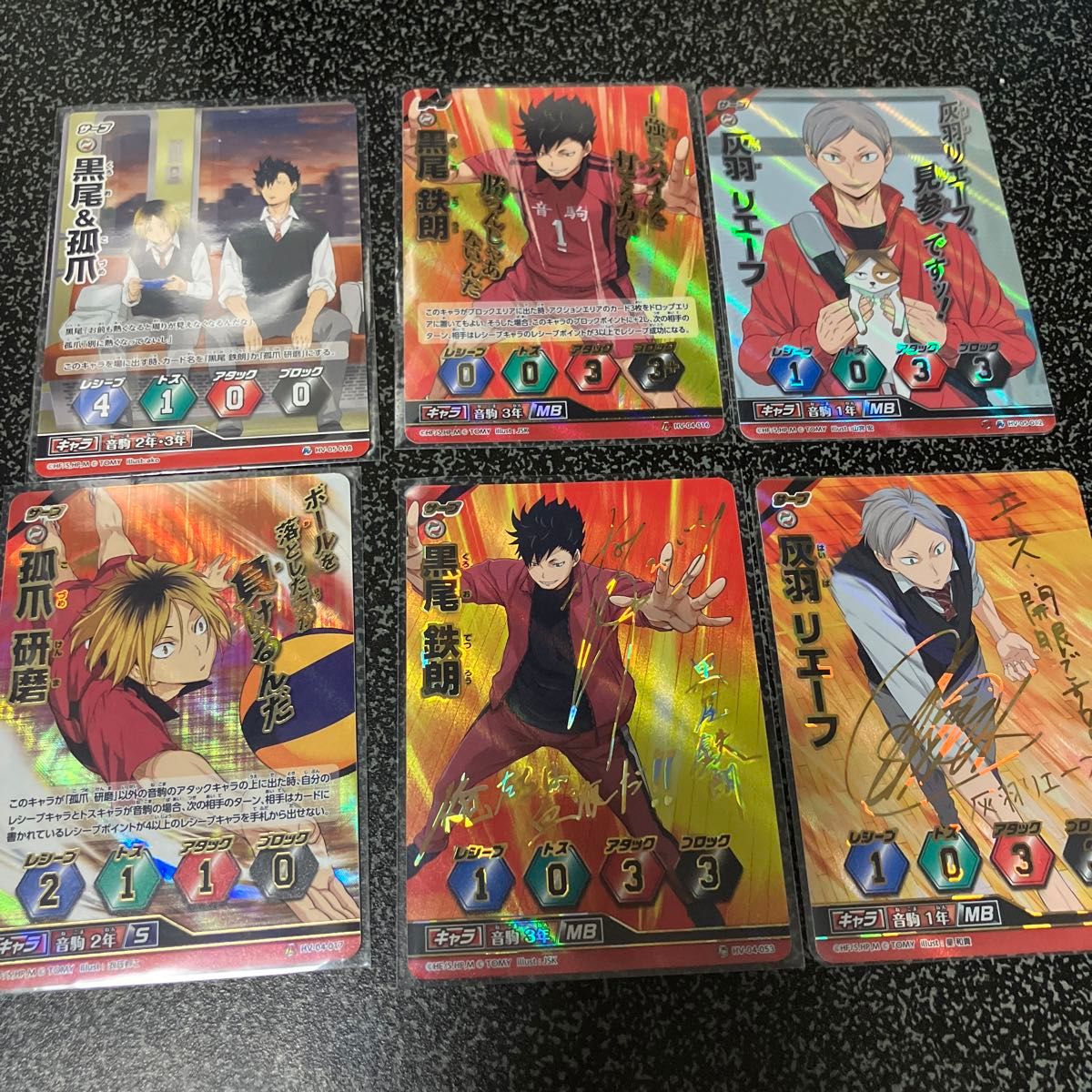 ハイキュー バボカ 黒尾鉄朗/灰原リエーフ/孤爪研磨 秘バボ サイン