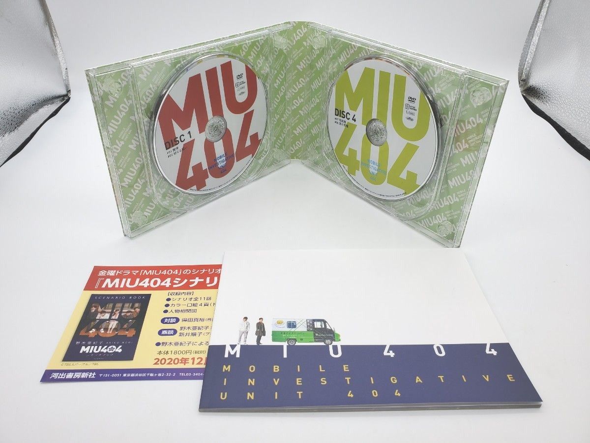 MIU404-ディレクターズカット版- DVD-BOX 初回限定生産 綾野剛 星野源