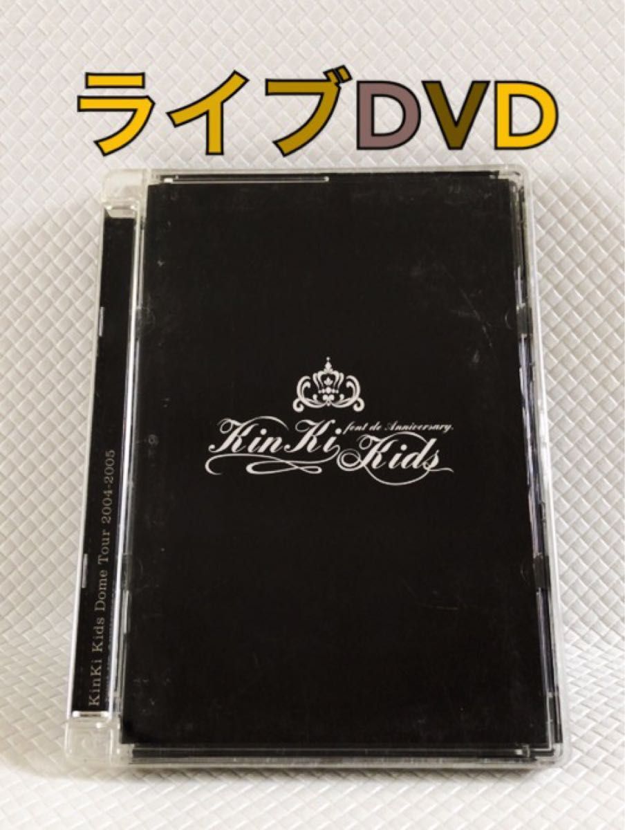 ライブDVD Kinki Kids『ドームツアー2004-2005-Font De Anniversary