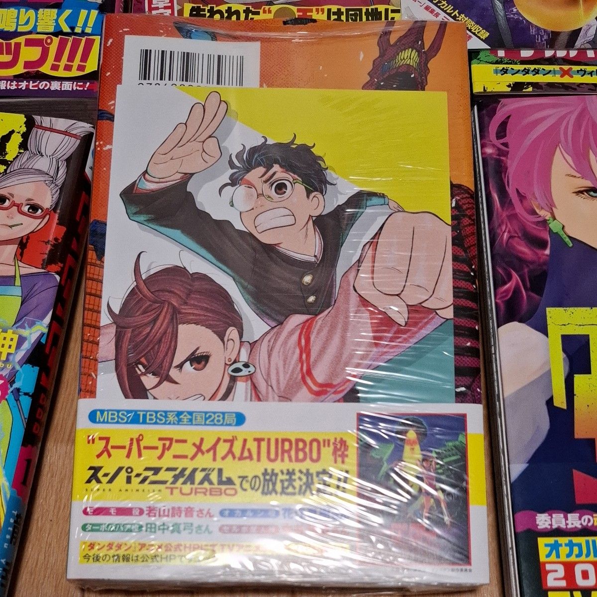 ダンダダン 1～16巻 全巻 初版 帯付き 特典多数｜Yahoo!フリマ（旧