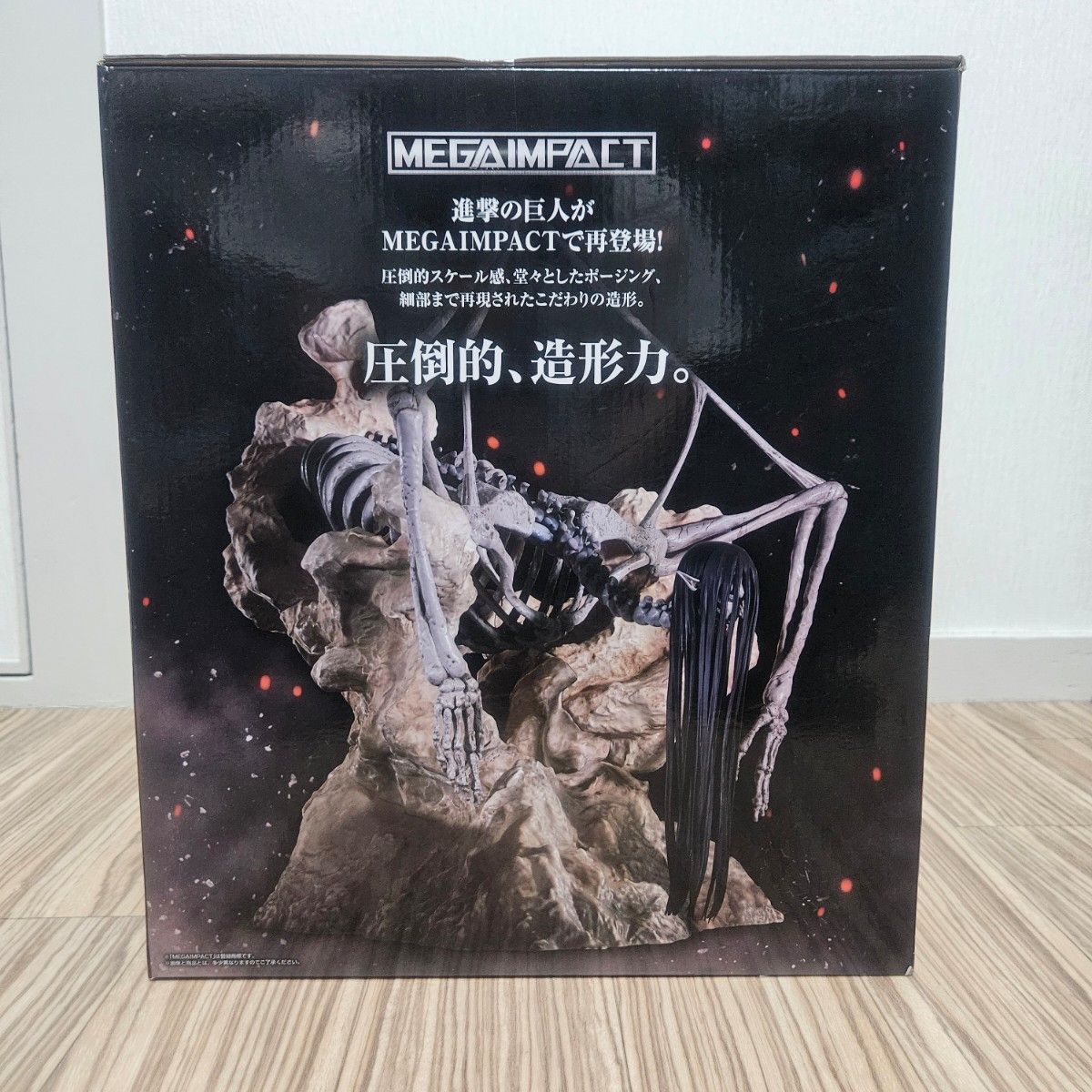 一番くじ 進撃の巨人 地鳴らし ラストワン賞 終尾の巨人 I賞 地鳴らし