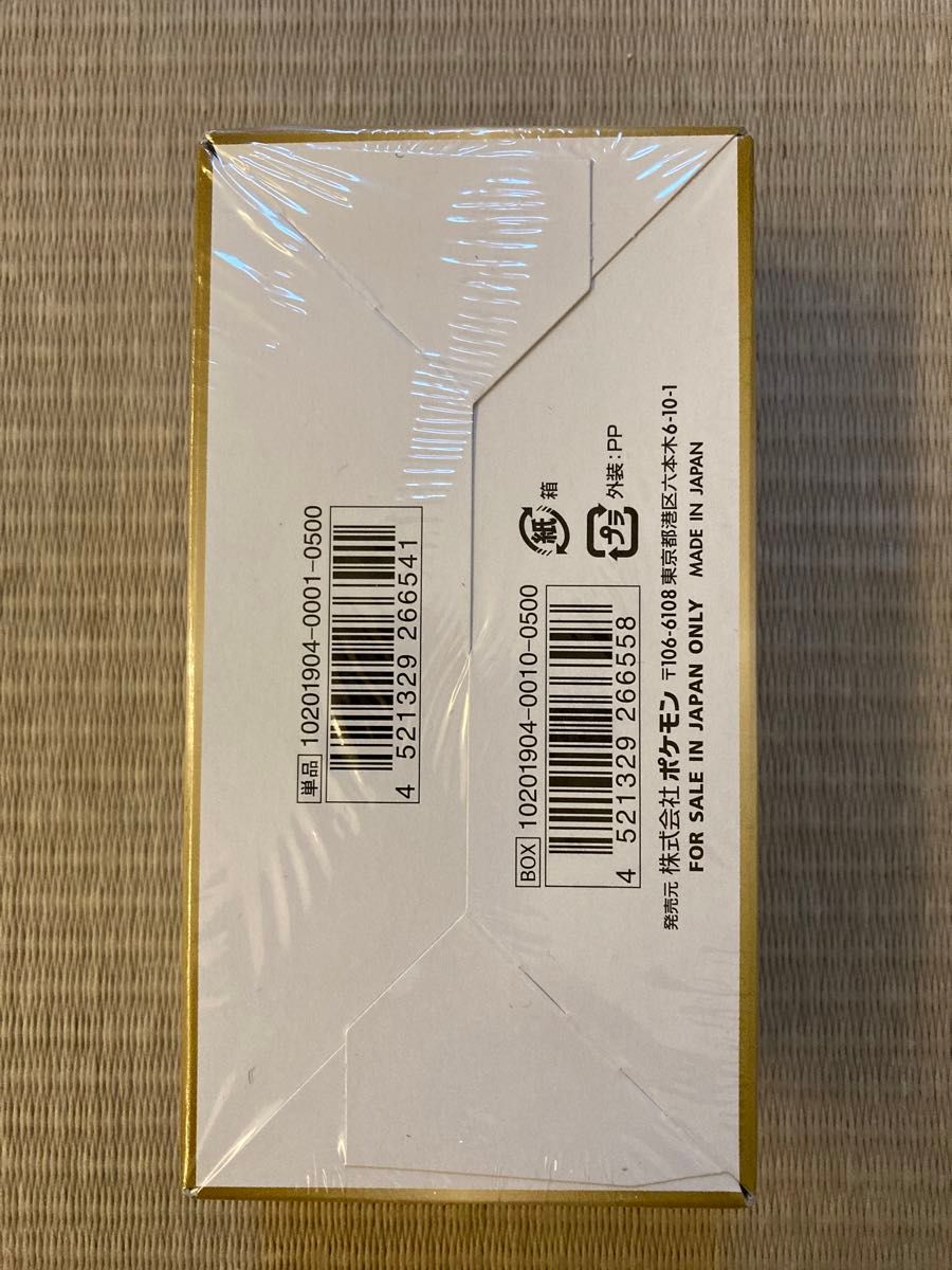 ポケモンカードゲーム タッグオールスターズシュリンク付未開封