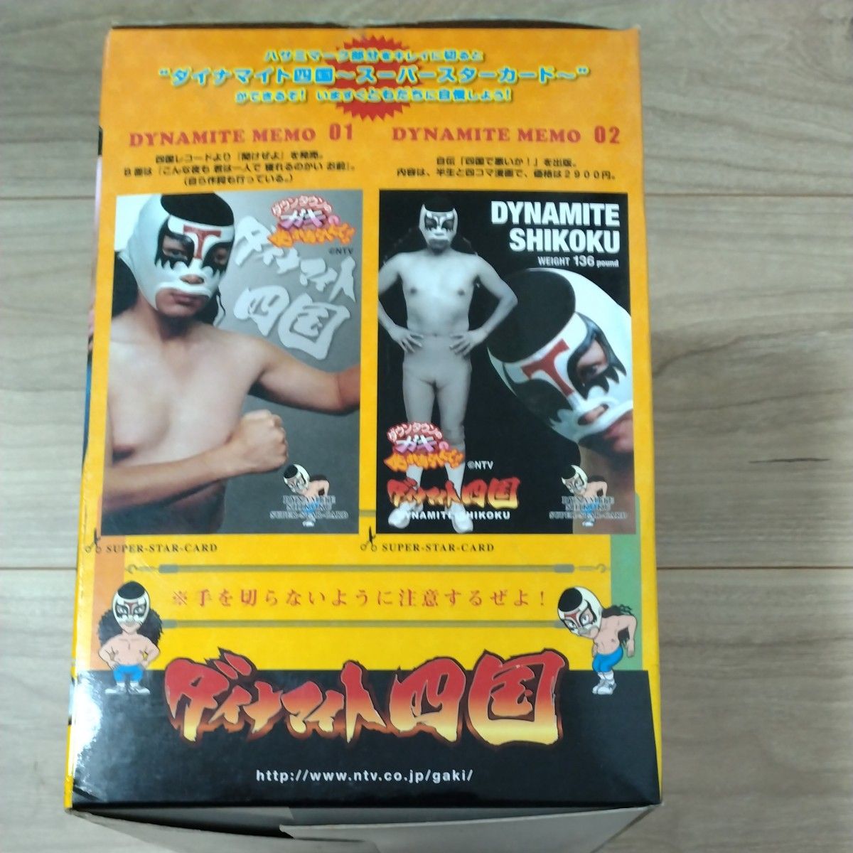 ダウンタウンのガキの使いやあらへんで】ダイナマイト四国ソフビ人形