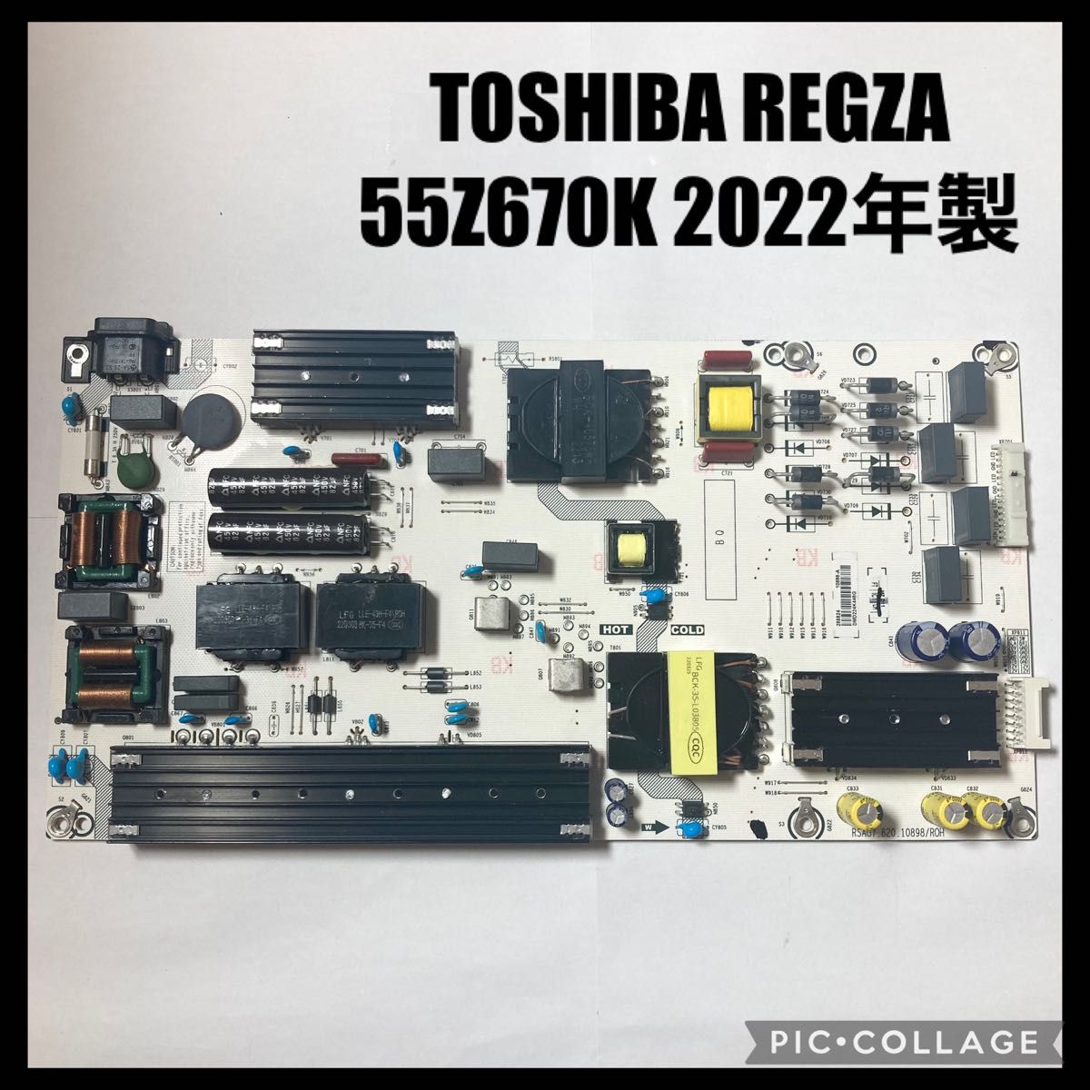 東芝 REGZA 55Z670K 2022年製 液晶テレビ 電源基板 修理交換｜Yahoo
