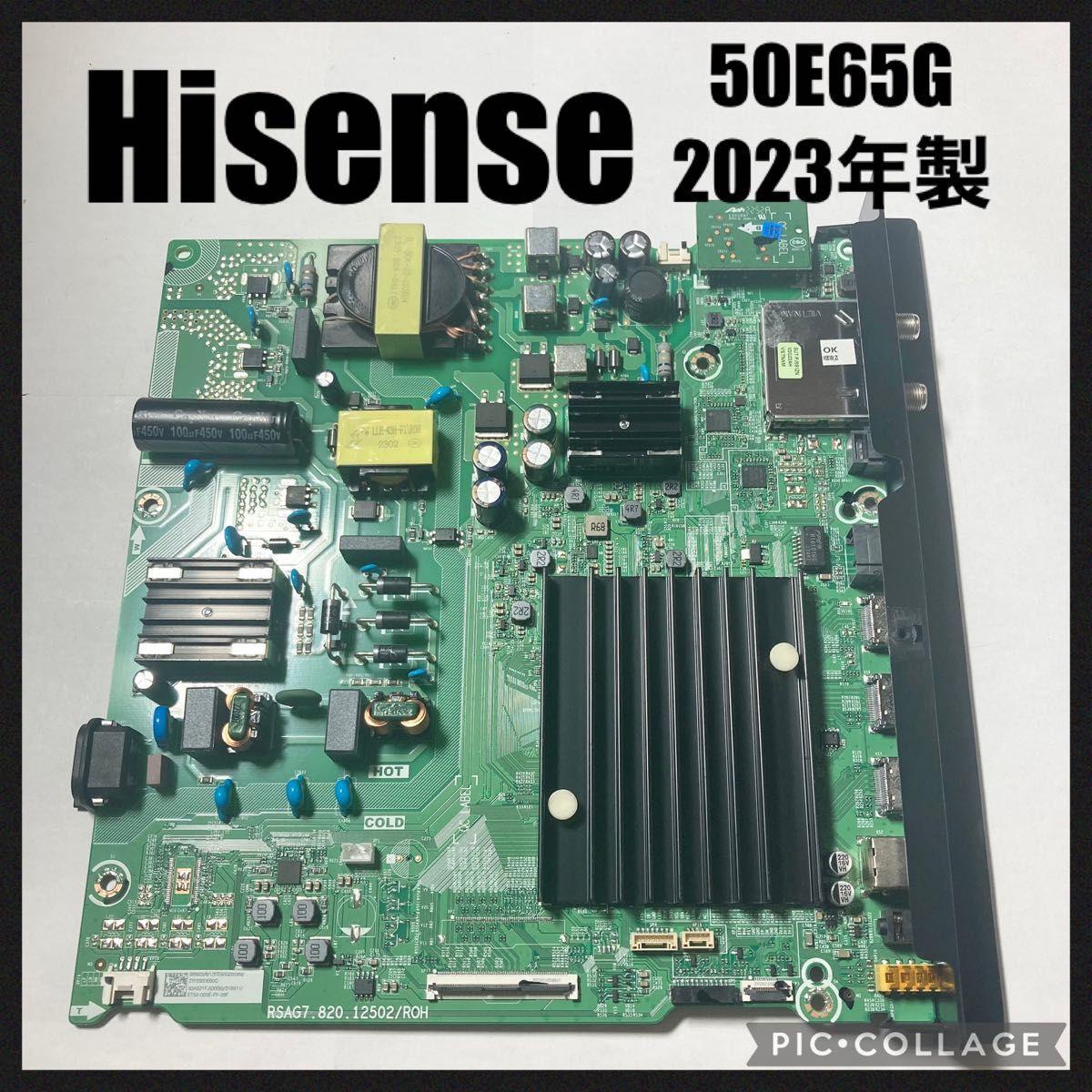 ハイセンス 液晶テレビ 電源基板 メイン基板 50E65G 2023年製